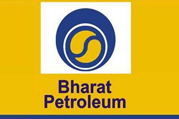 भारत पेट्रोलियम के ग्राहकों के लिए खुशखबरी