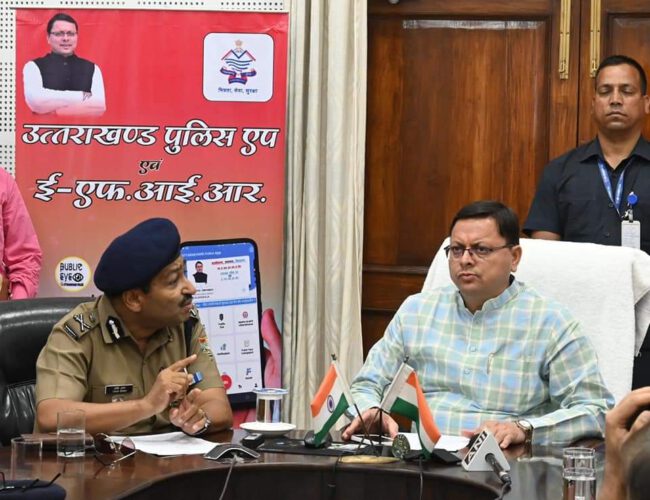 Chief Minister launched Uttarakhand Police App and e-FIR service