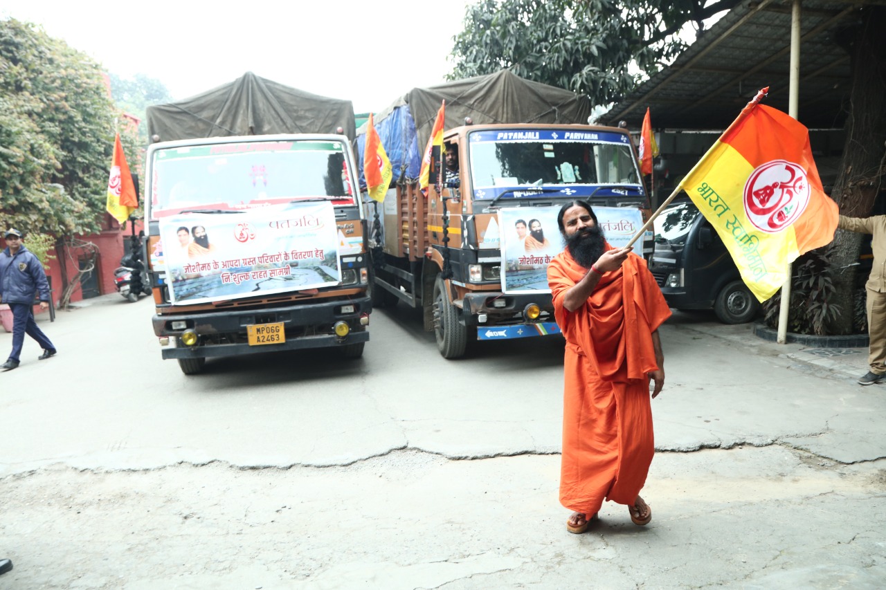 जोशीमठ आपदा पीड़ितों के लिए योग गुरु स्वामी रामदेव ने भेजी राहत सामग्री